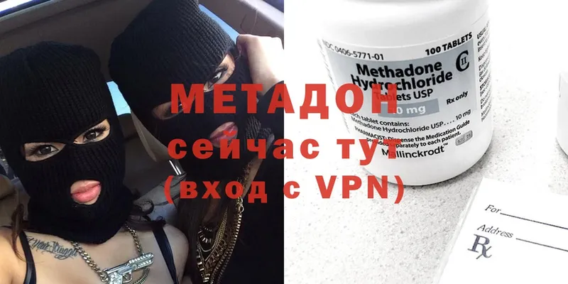 МЕТАДОН methadone Сафоново